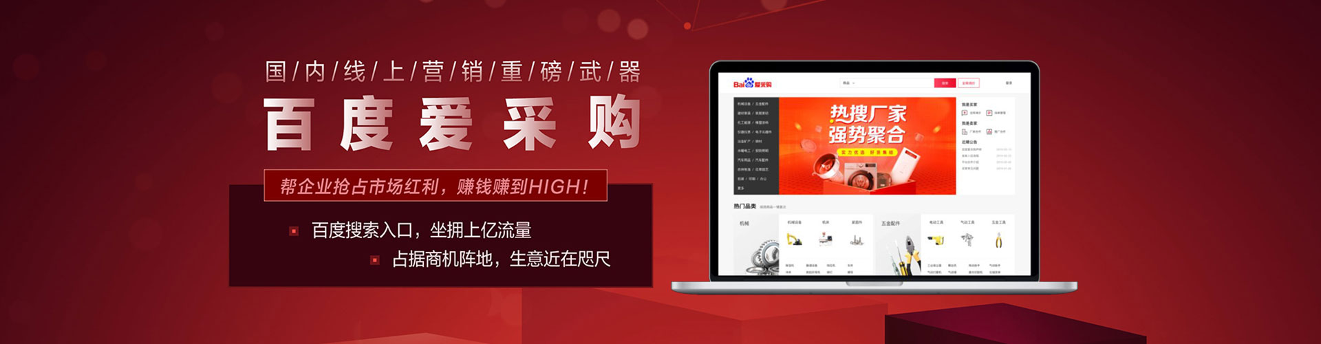 浦城百度竞价推广